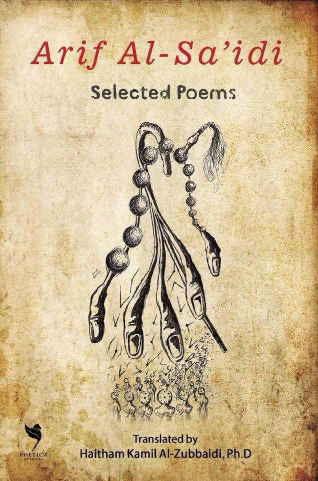 غلاف Selected Poems